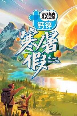 寒暑假 20240902-2期