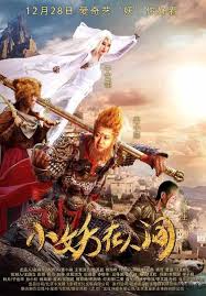 小妖在人间 第01集