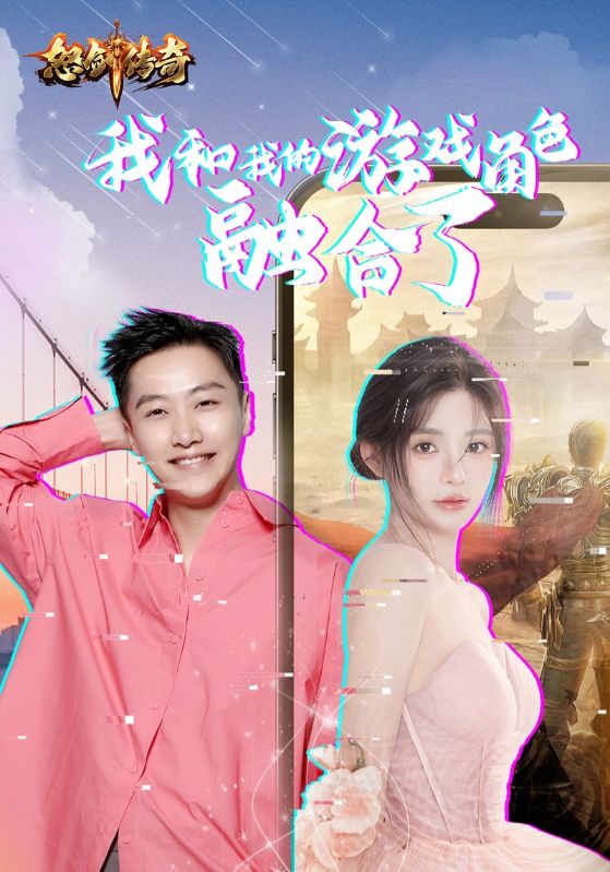 我和我的游戏角色融合了 全集(大结局)