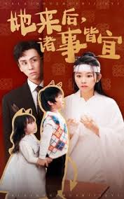 她来后诸事皆宜 全集(大结局)