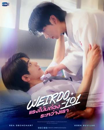 我们之间的引力